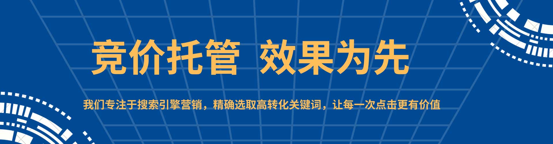晋州sem怎么做